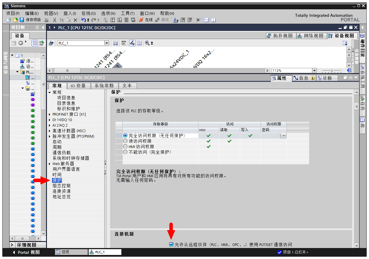 AGV控制系统搭建