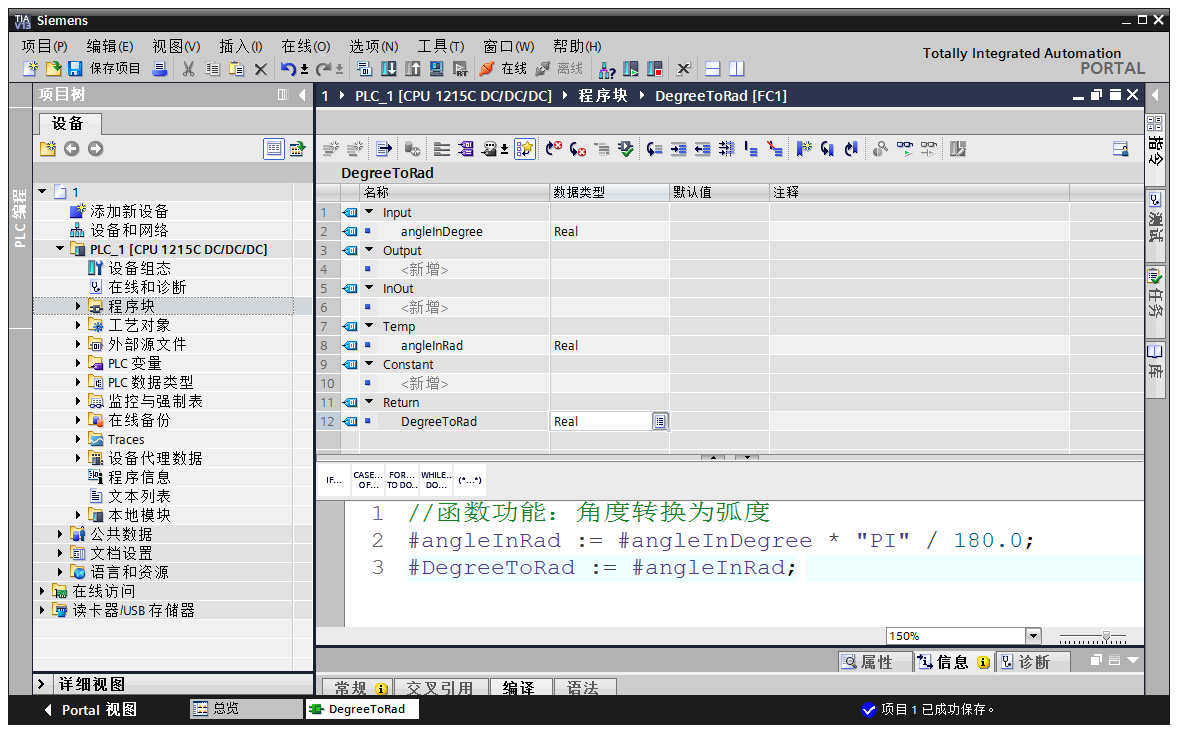 AGV控制系统搭建