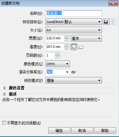 用cdr(coreldraw)怎么把图片转为矢量图_coreldraw图片怎么转换成矢量
