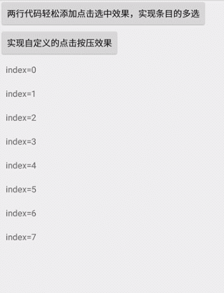 RecyclerView实现条目单选、条目多选、条目按压背景_dianziagen的博客 