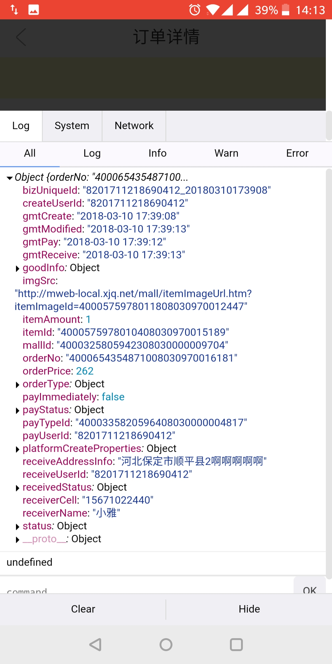 用fiddle+vconsole.js对APP内嵌的H5进行调试_fiddler App H5-CSDN博客