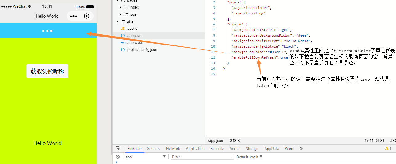 微信小程序全局配置文件app Json中window Backgroundcolor 不生效 Builder Taoge的博客 Csdn博客