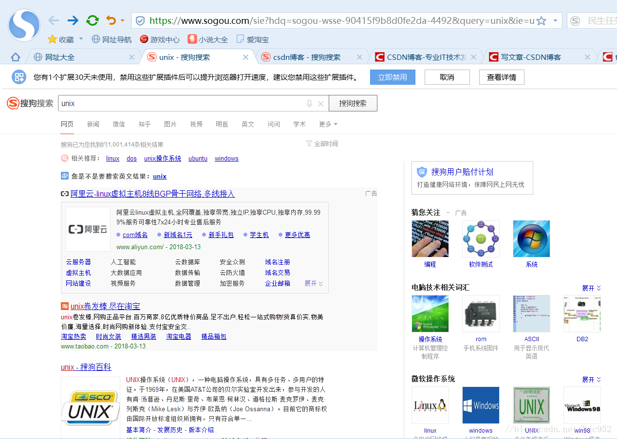 项目一认识linux操作系统 Yjc952的博客 Csdn博客 Linux上项目的操作系统是