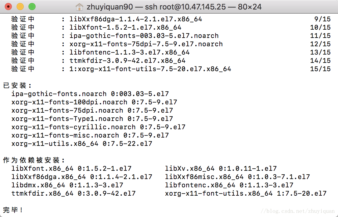 CentOS 7.x环境下搭建: Headless chrome + Selenium + ChromeDriver实现自动化测试的示例分析