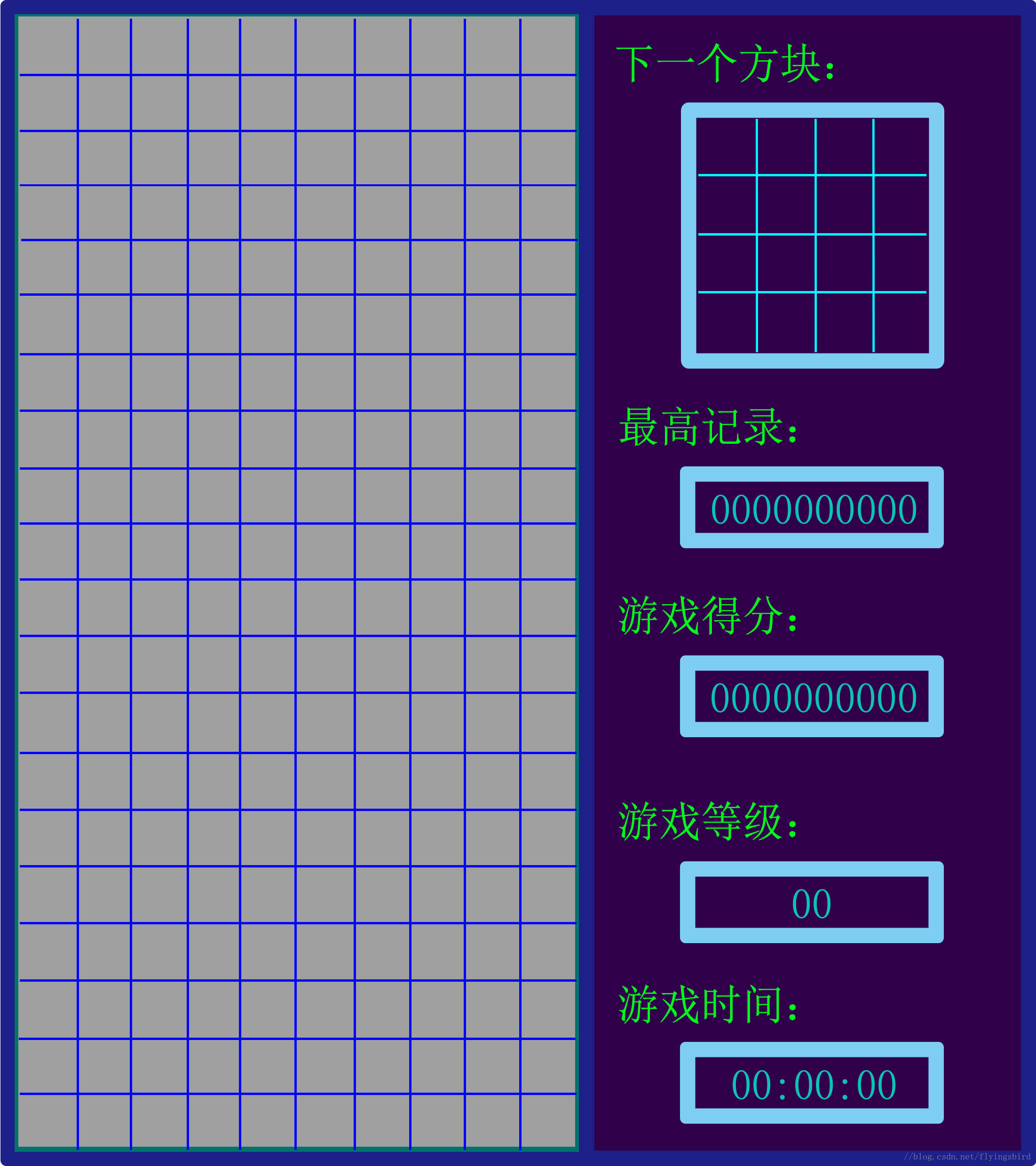 俄罗斯方块游戏主界面