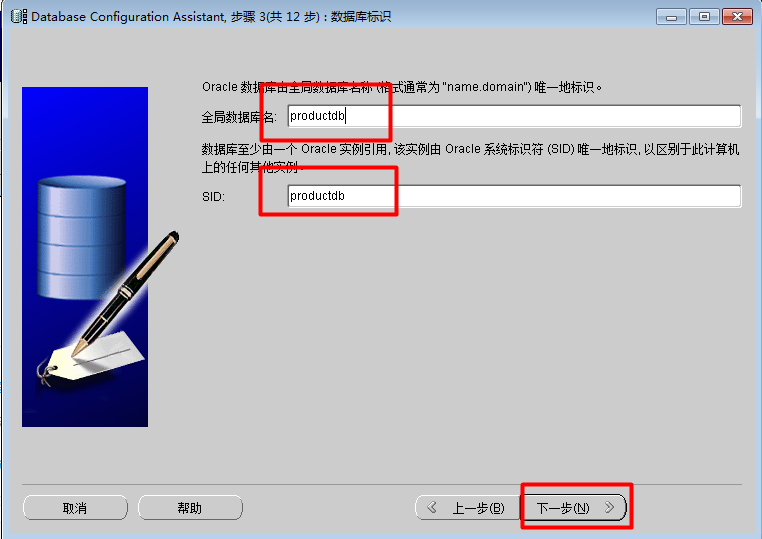 Oracle创建本地数据库实例及配置
