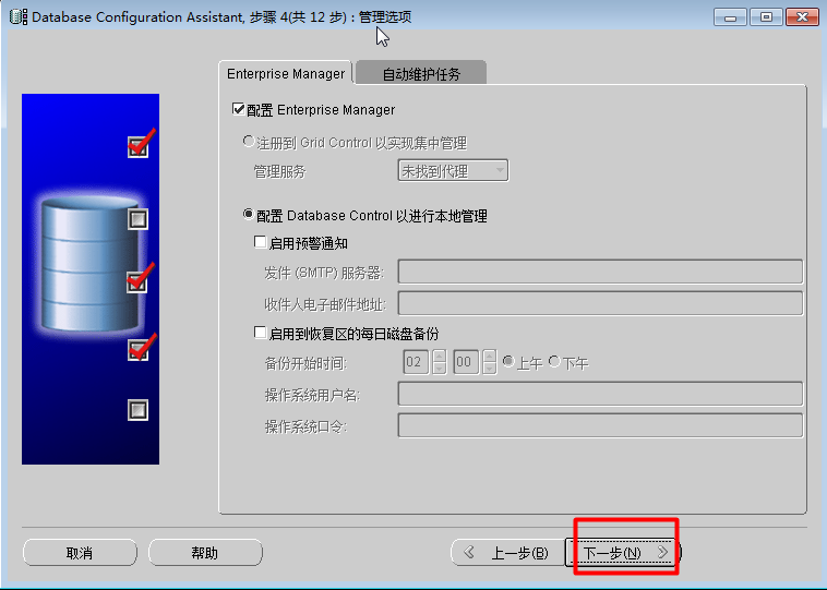 Oracle创建本地数据库实例及配置