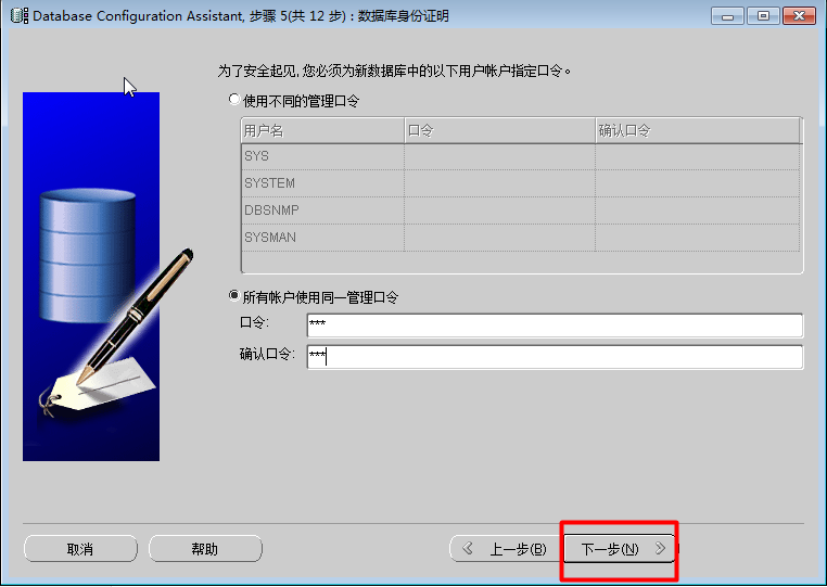 Oracle创建本地数据库实例及配置