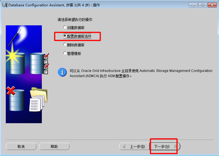 Oracle创建本地数据库实例及配置