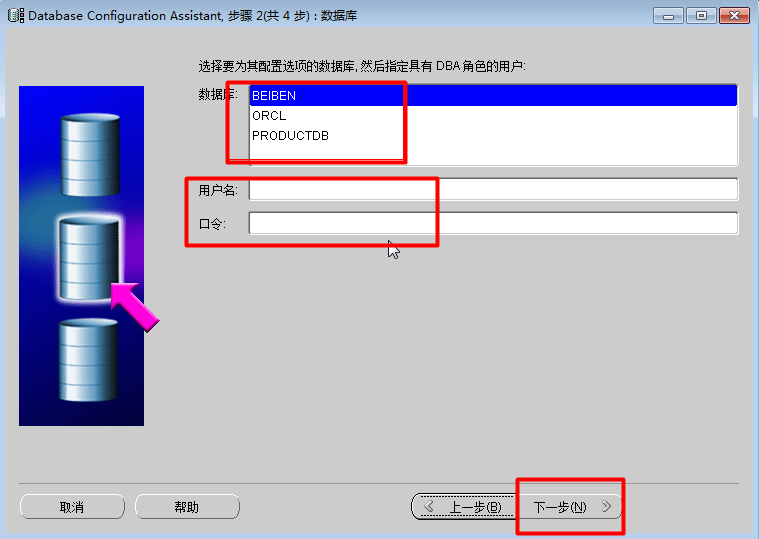 Oracle创建本地数据库实例及配置