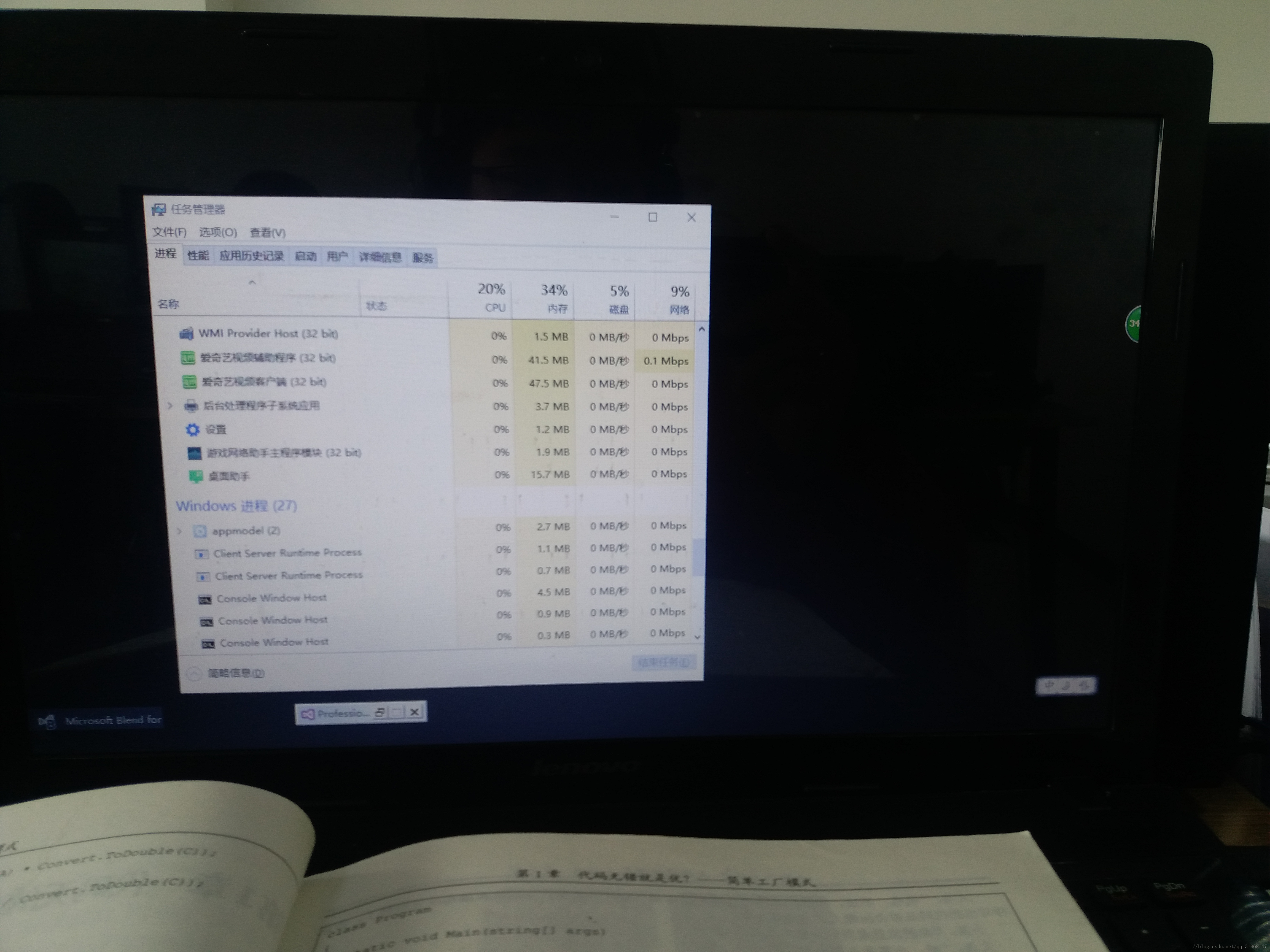 意外结束windows资源管理器结果
