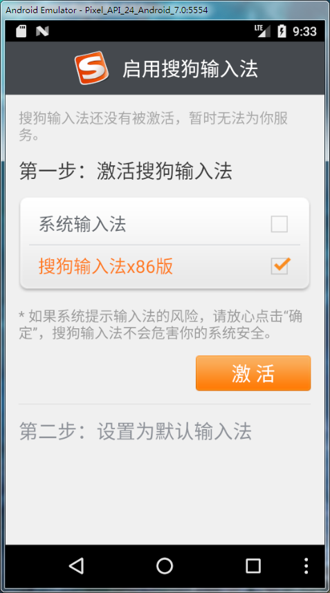 Android Studio 自帶模擬器輸入中文 以安裝搜狗輸入法為例 It閱讀