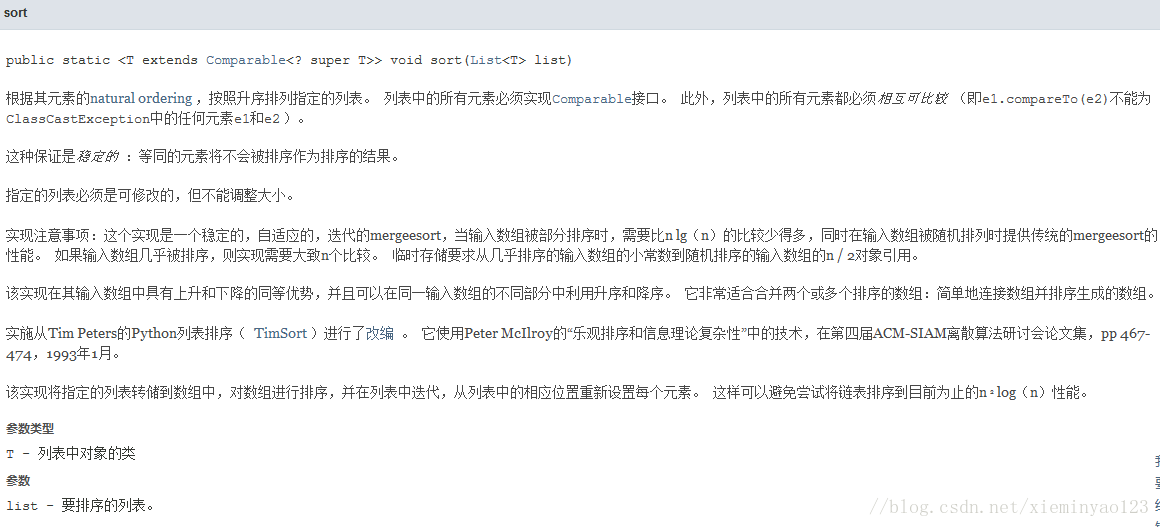 Java Arraylist的两种排序方法 Xieminyao123的博客 Csdn博客 Arraylist排序方法