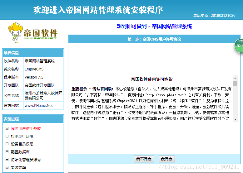 帝国cms的安装方法(简述本地安装帝国CMS的过程)