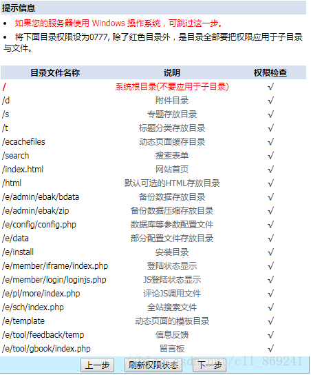 帝国CMS怎么安装