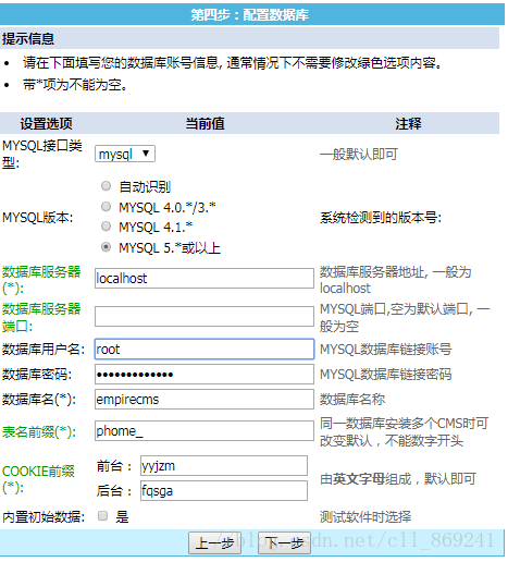 帝国cms的安装方法(简述本地安装帝国CMS的过程)