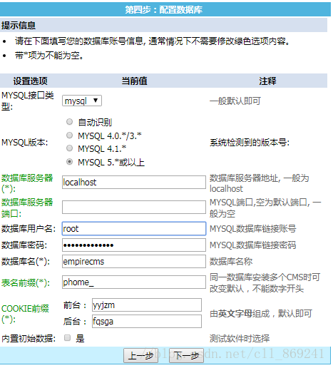 帝国cms的安装方法(帝国CMS下载)