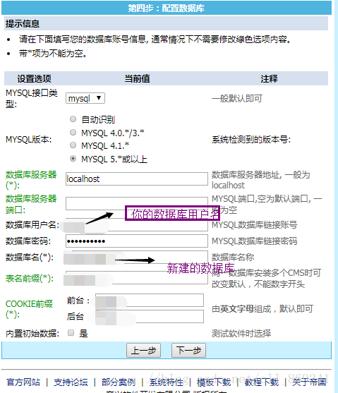 帝国CMS怎么安装