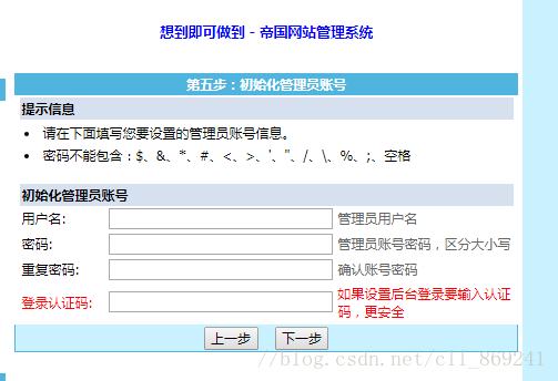 帝国cms的安装方法(简述本地安装帝国CMS的过程)