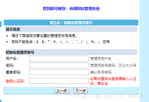 帝国cms的安装方法(帝国CMS下载)