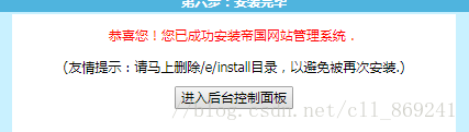 帝国cms的安装方法(简述本地安装帝国CMS的过程)