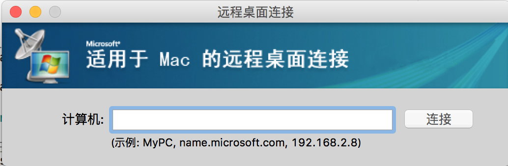 Mac远程连接服务器（可视化桌面）