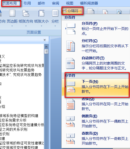 Word中如何取消页眉与上一节一样 Yyuanyr的博客 Csdn博客 页眉怎么取消与上一节相同