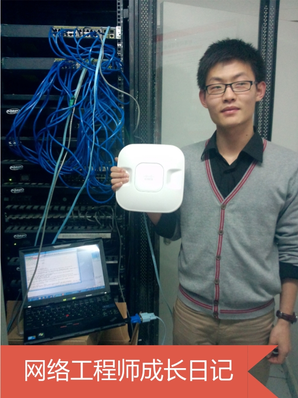 网络工程师成长日记417-西安如家酒店无线覆盖技术支持