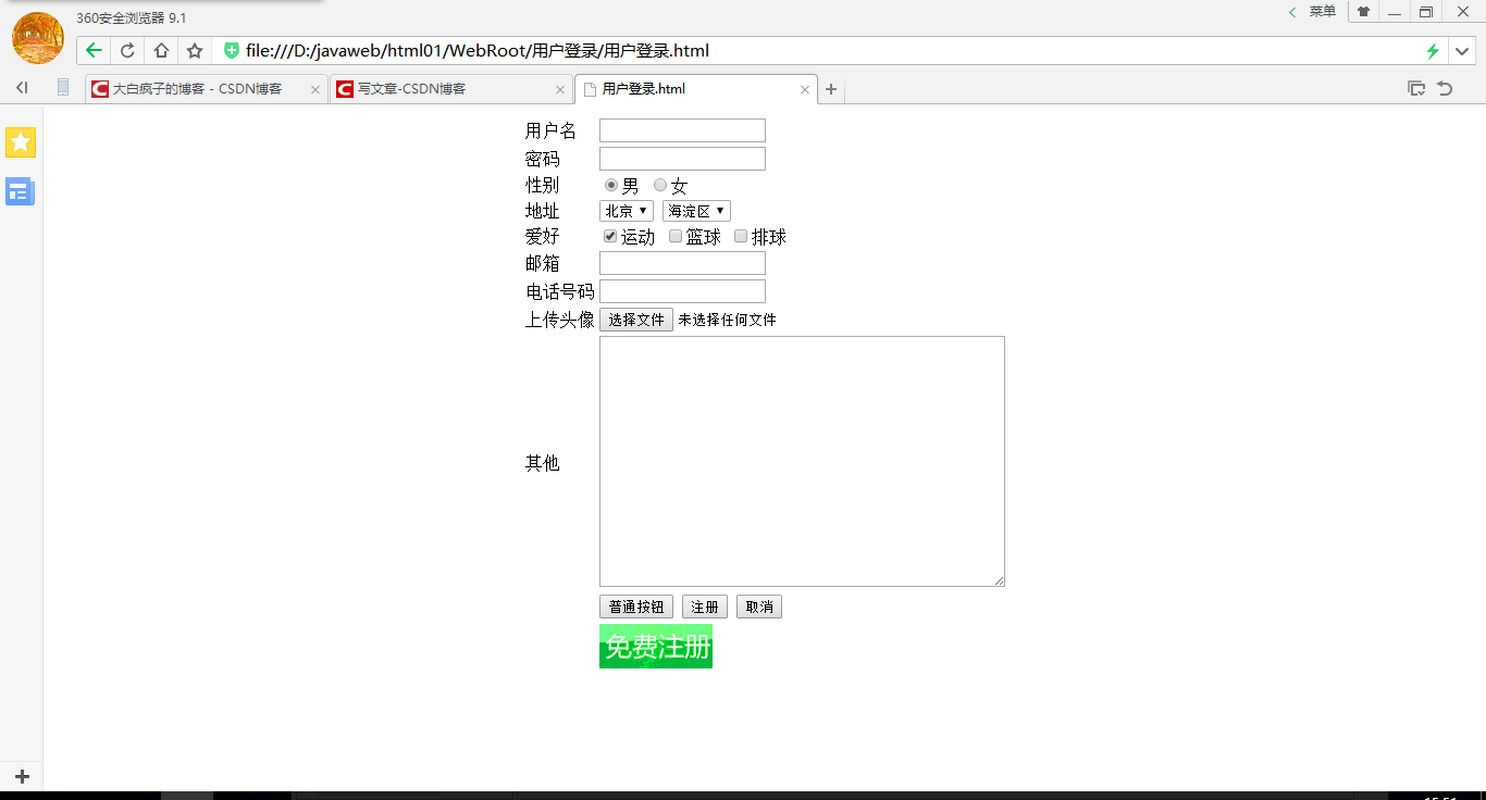 【html】【一个简单的用户登录页面代码】