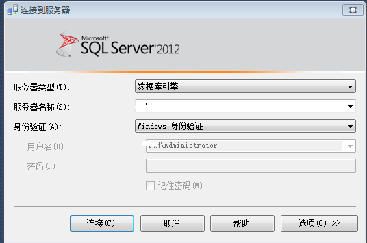 【SQL server 2012】复制数据库到另一台机器上