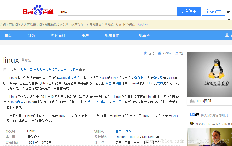 项目一认识Linux操作系统-CSDN博客