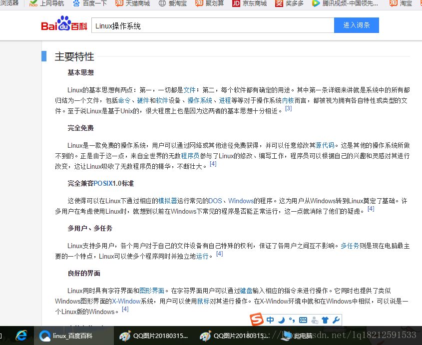 项目一认识Linux操作系统-CSDN博客
