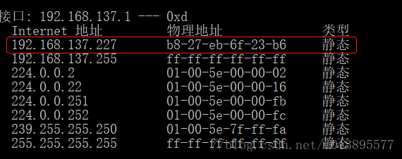 arp -a命令