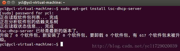 sudo apt-get install isc-dhcp-serve