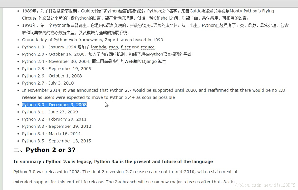 Python历史 32bit和64bit系统的区别 系统运行机制浅析 代码改变世界 Csdn博客