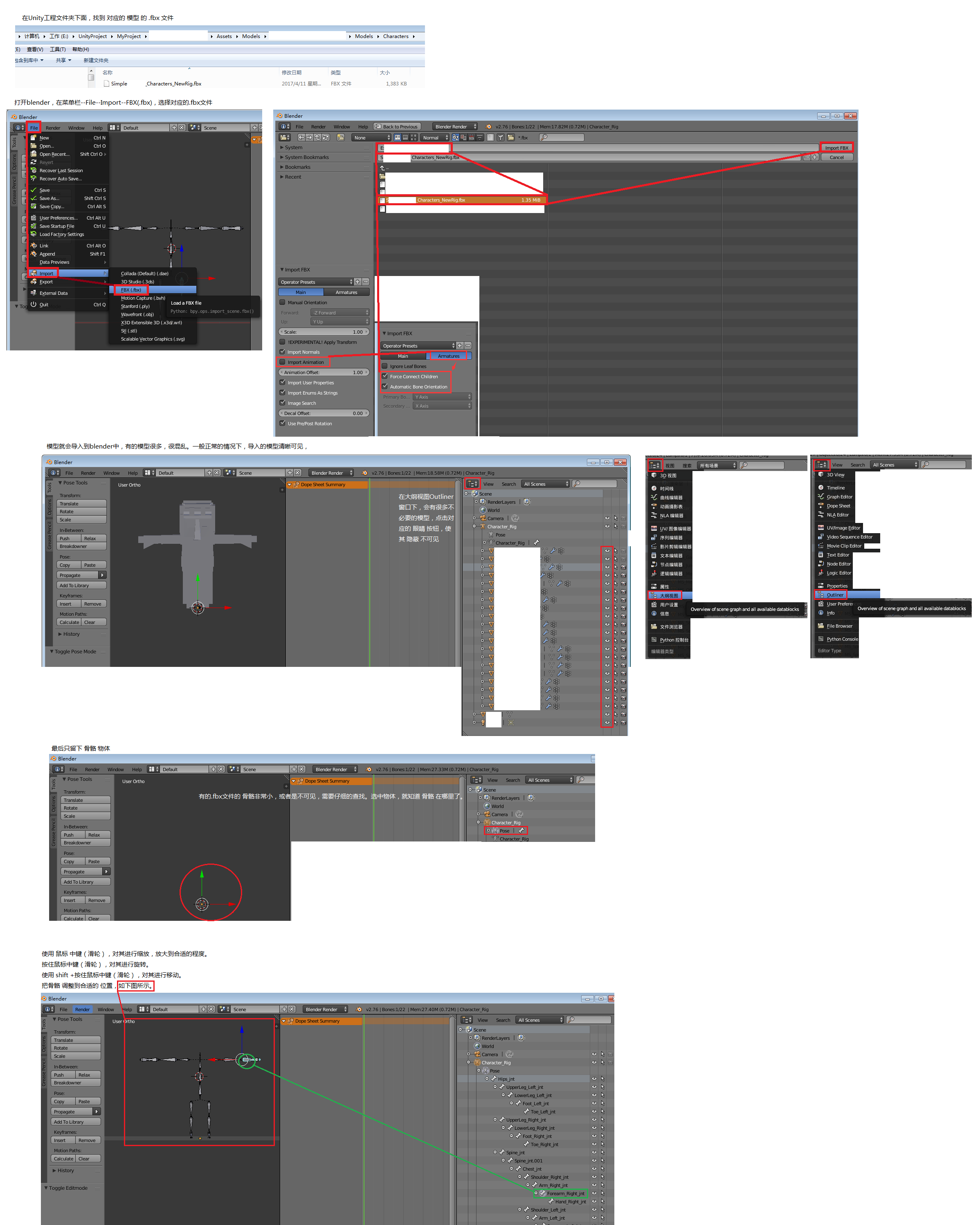 blender参考图导入图片