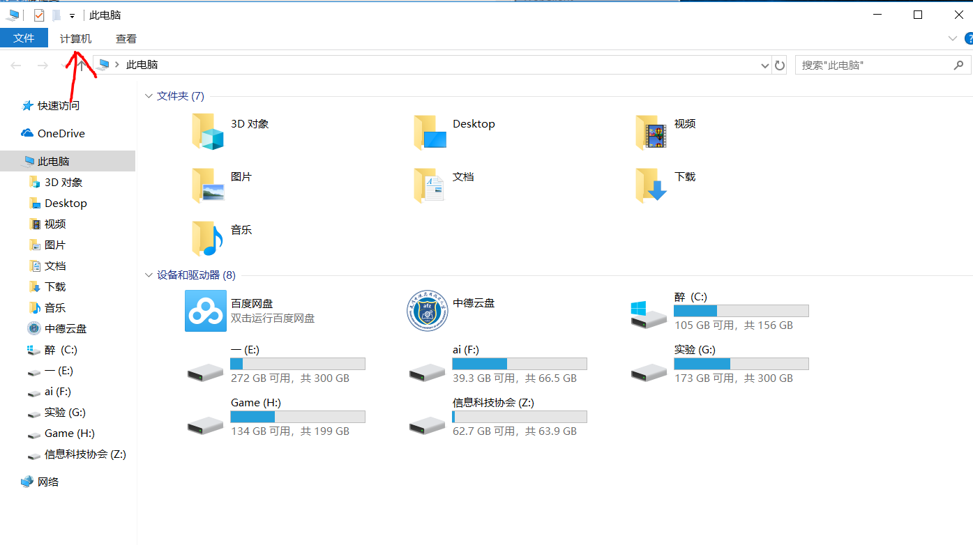 Windows Server 2012 R2 -webDAV管理（VMware workstation环境