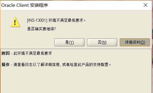 Oracle Client（客户端） 安装与配置「建议收藏」