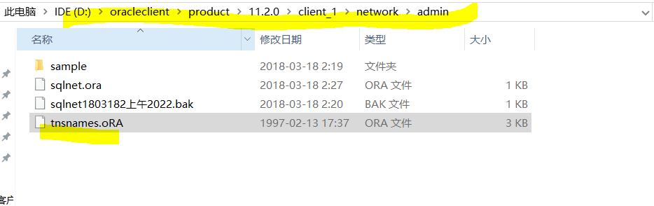 Oracle Client（客户端） 安装与配置「建议收藏」