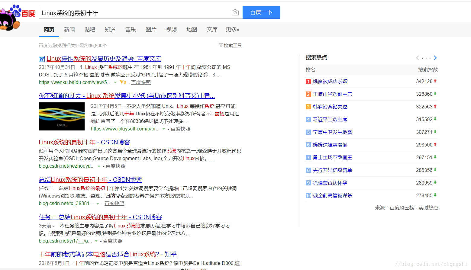 项目一 认识linux操作系统 Chqngshi的博客 Csdn博客