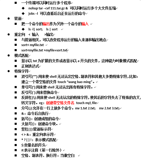 Uboot7之shell语法_uboot shell-CSDN博客