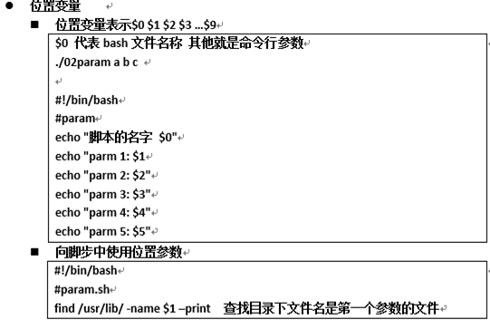 Uboot7之shell语法_uboot shell-CSDN博客