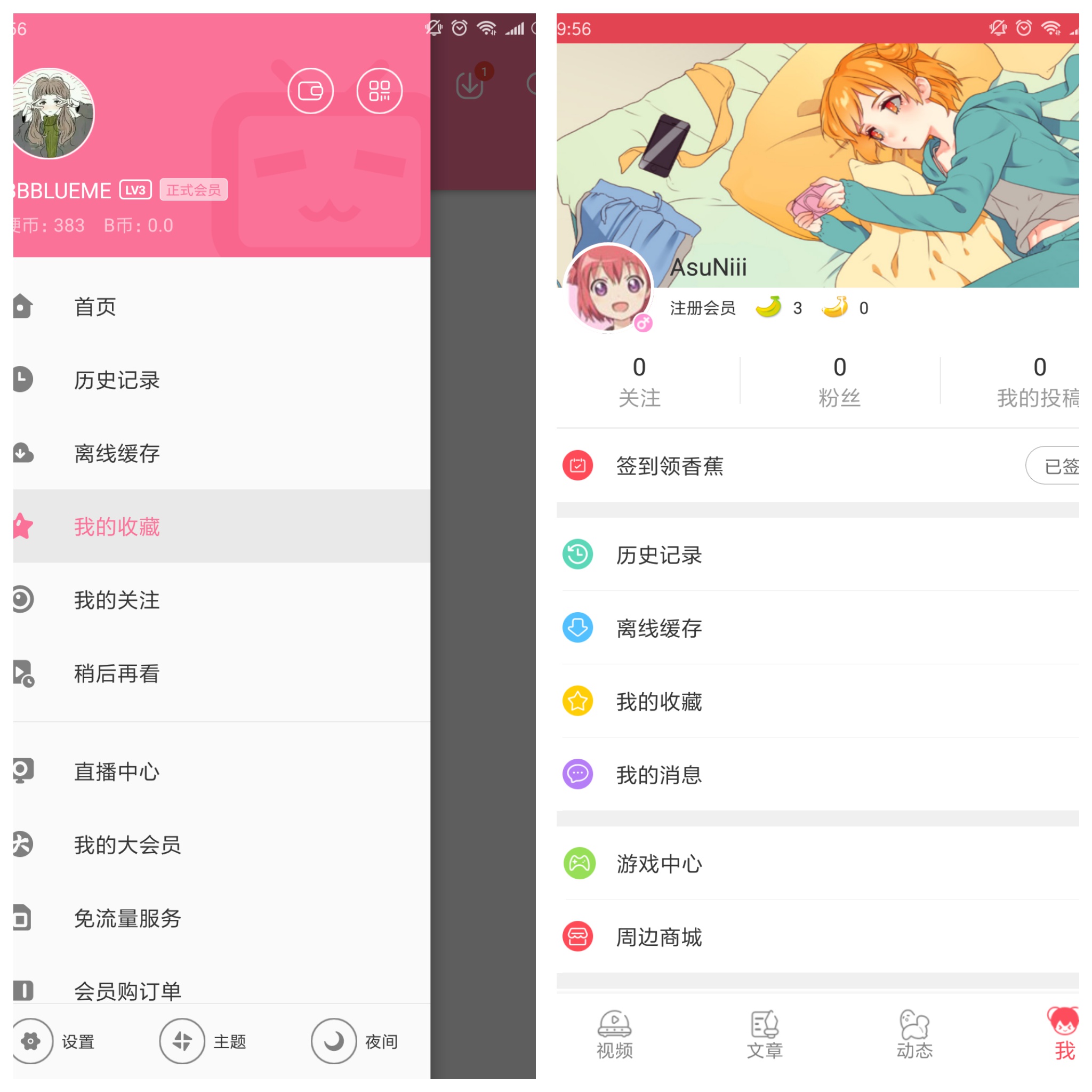Acfun PK Bilibili 3 oo CSDN acfun bilibili 