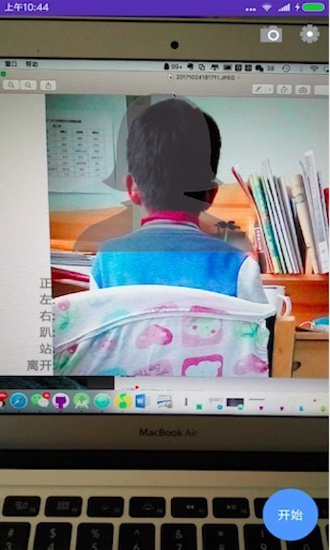抬头APP-Android技术服务支持