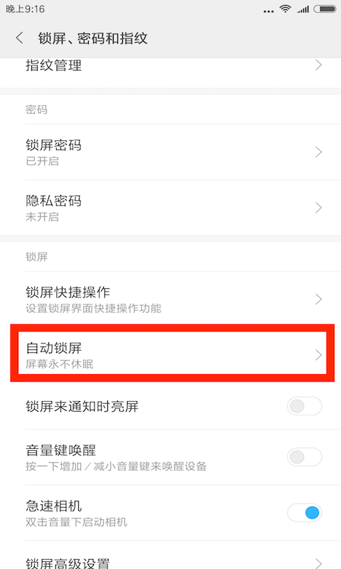 抬头APP-Android技术服务支持