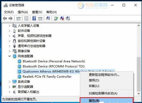 解决win10笔记本电脑wifi频繁断线的问题 Sjzsel的博客 Csdn博客