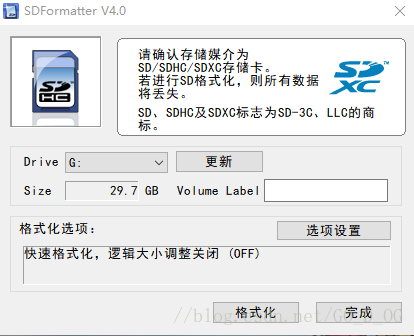 【SD卡修复】使用SDFormatter工具