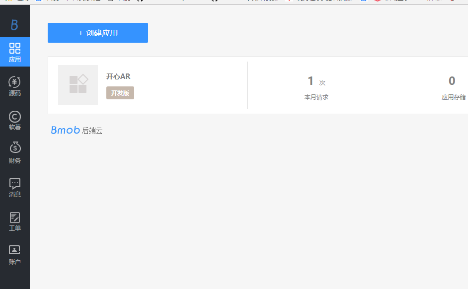 bmob后端云——android再也不担心没有后台了_bomb 管理后台-csdn博客