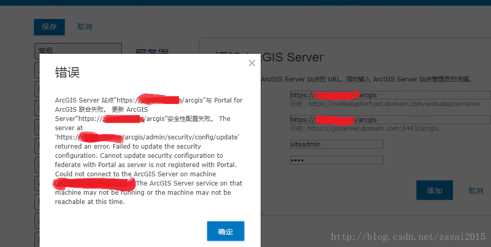 Portal和Server聯合報錯