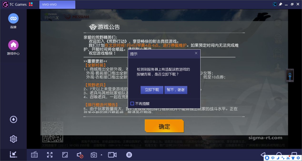 tcgames无需安卓模拟器，电脑玩绝地求生手游怎么设置高清流畅不卡顿？